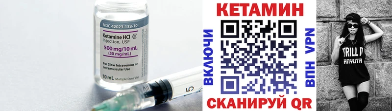 КЕТАМИН VHQ  Бахчисарай 