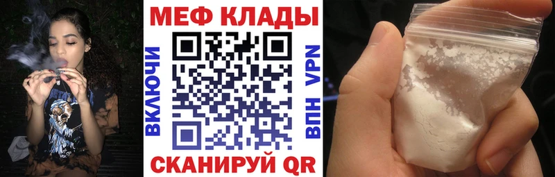 МЕФ  Бахчисарай