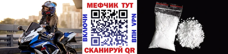 Мефедрон мука  закладка  Бахчисарай 