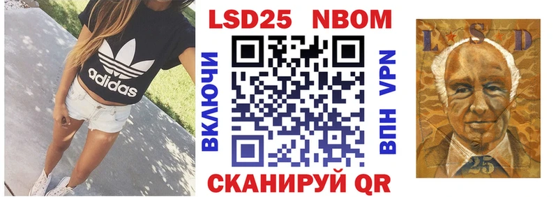 Марки 25I-NBOMe 1,8мг  где купить наркотик  Бахчисарай 